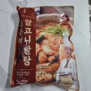 똑순이식당 | 밀키트추천! 똑순이 알고니 알탕 솔직후기