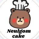 늘솜케이크 이미지