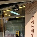 우리동네 정육점 이미지