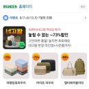 주식회사 부스터스 | [까탈스레 사는법] 8월 1주차 소비일기｜쿼드쎄라V1｜면세할인｜발리여행준비｜아고다할인코드｜브랜든...