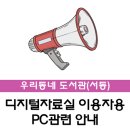 서동도서관 내 이미지