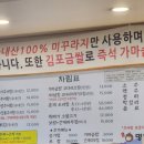 명가추어정 이미지