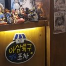 원샷포차 - 사상구 | 원샷포차