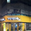 또봉이통닭 전주풍남점 | 전주한옥마을치킨, 전주치킨맛집, 전주또봉이통닭