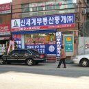 신세계부동산중개 이미지