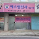 에스엠정보 | 별내산후도우미 다산산후도우미 에스엠천사 남양주점