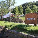 두루웰 캠핑장 이미지