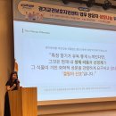 국제아로마테라피임상연구센터 | 25개청 경기교권보호센터 워크숍! 한아한 힐링센터 아로마테라피&퍼스널컬러 테라피 연수 - 곤지암리조트