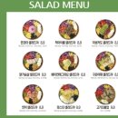 샐러드야(광안점) 이미지