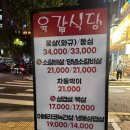 삼현빌딩 | 대치동 맛집 추천 육갑식당 대치점 솔직후기