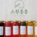 스윗아이디어스 이미지