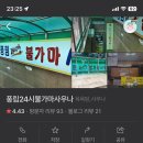 풍림24시불가마사우나 이미지