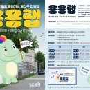 용산-현장-18 이미지