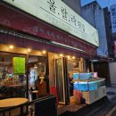 울랄라횟집
