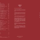 수원식단(隨園食單)-원매(袁枚) 저자(글) · 신계숙 번역-계향각-배화여대 창업 1호 조리학과 신계숙 교수 이미지