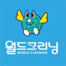 크리닝월드 이미지