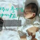 맘스베베자연출산1조산원 이미지