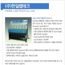 (주)한일랩 이미지