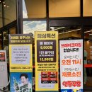 온천지구대 | 대전 유성온천역맛집 추천 봉명동 국민뼈구이 대만족 후기