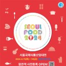 서울푸드 이미지