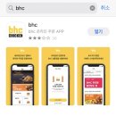 비에이치씨(bhc)창원사파점 | 경남) 창원 사파점 BHC 골드킹 콤보 치즈볼 뿌링핫도그 쿠폰 배달 후기.