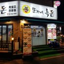 황제목살 | 웨이팅 하는 미아역 고기집 문가네흑돈 A세트 늑간살 황제살 꽃목살 후기