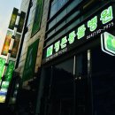 탐라약국