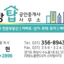 노블탑공인중개사사무소 이미지