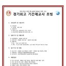 경기외국어고등학교 이미지