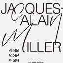수라캉