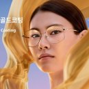 아이데코안경 주엽점 이미지