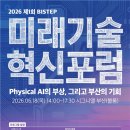 미래기술 - 거제시 장평1로7길 31 | 미래기술