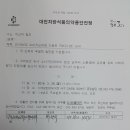 대전지방식품의약품안전청장 · 소비자단체장 간담회 (16.03.25) 이미지