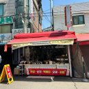 재영분식