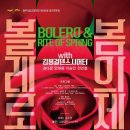 봄의 제전 이미지