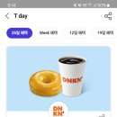 던킨운정초롱꽃