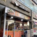 민락김밥 이미지