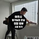 정성농장 | 여주시 딸기농장 온실 천장 시공 후기
