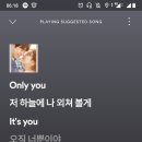 Only U💕 이미지