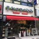 명가떡볶이&라면&김밥 이미지