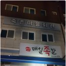 죽촌마을회관 이미지