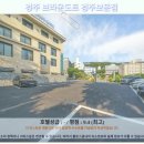 브라운도트 경주보문점 | 경주 브라운도트 경주보문점 솔직 후기! 경주 여행 숙소 추천