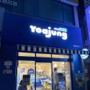 렌즈미 광양점 | 맛과 분위기 모두 만족한 &#39;요거트아이스크림의정석 광양중동점&#39; 광양 디저트 카페 추천 후기