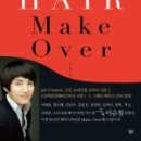 헤어에필로그