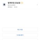 발재