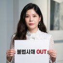 '장실장'의 구속- 불법사채 스토킹사채 공시제도 시행해야 한다. 이미지
