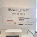 브루다 양주 | 양주 대형카페｜스페셜 음료와 베이커리를 즐길 수 있는 브루다 양주 후기