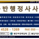 유일 행정사 사무소 이미지