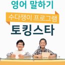 아이캔영어교습소
