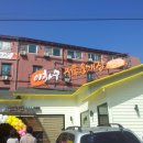 이화수전통육개장신관점 이미지